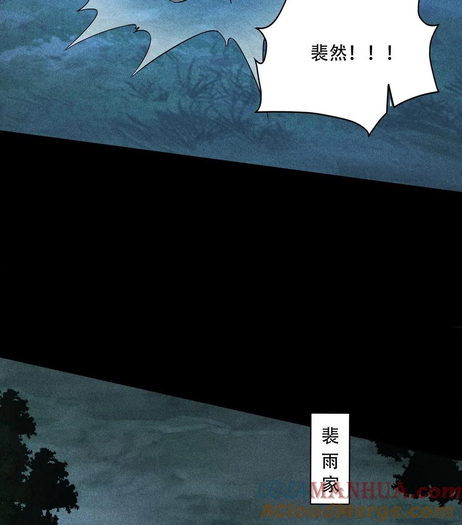 天相 - 52 冲突 - 第64张图