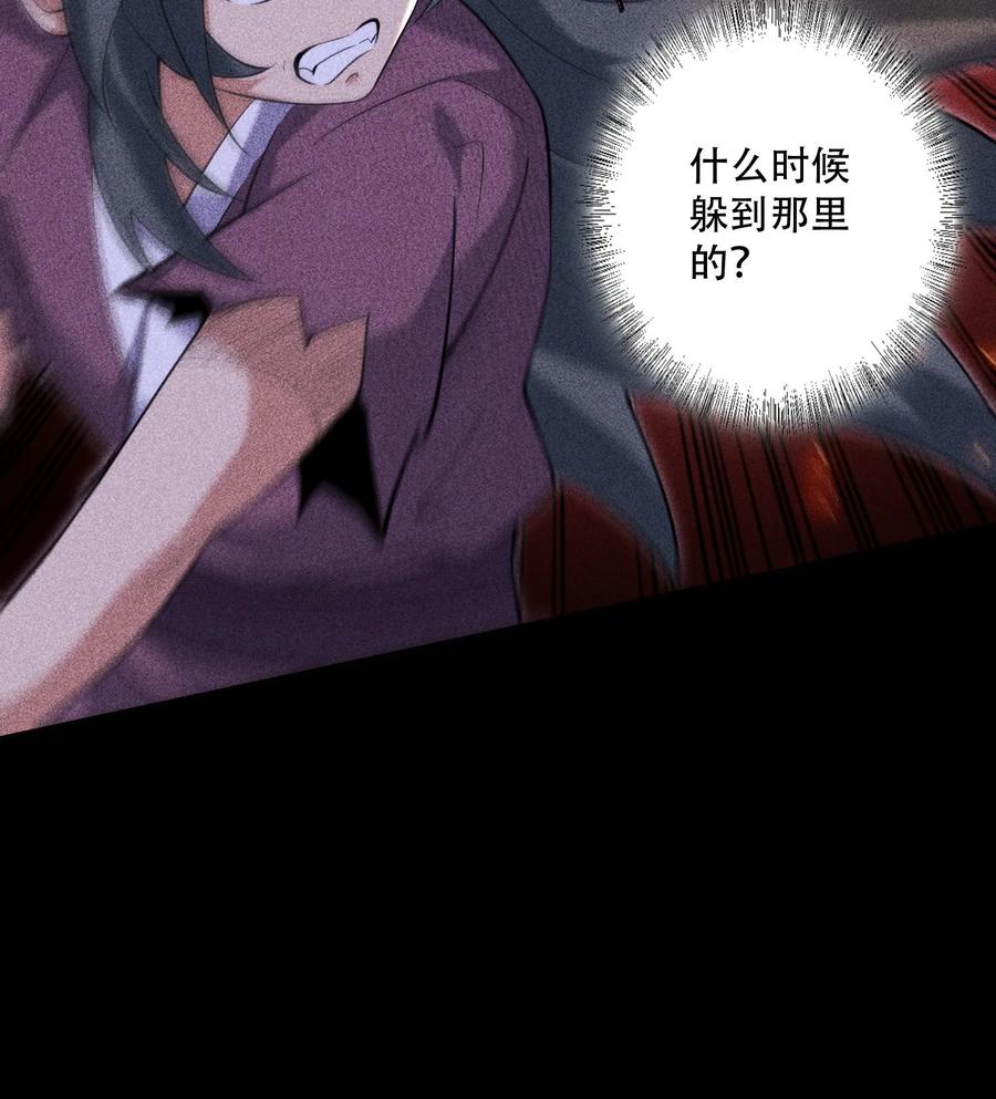 天相 - 52 冲突 - 第39张图