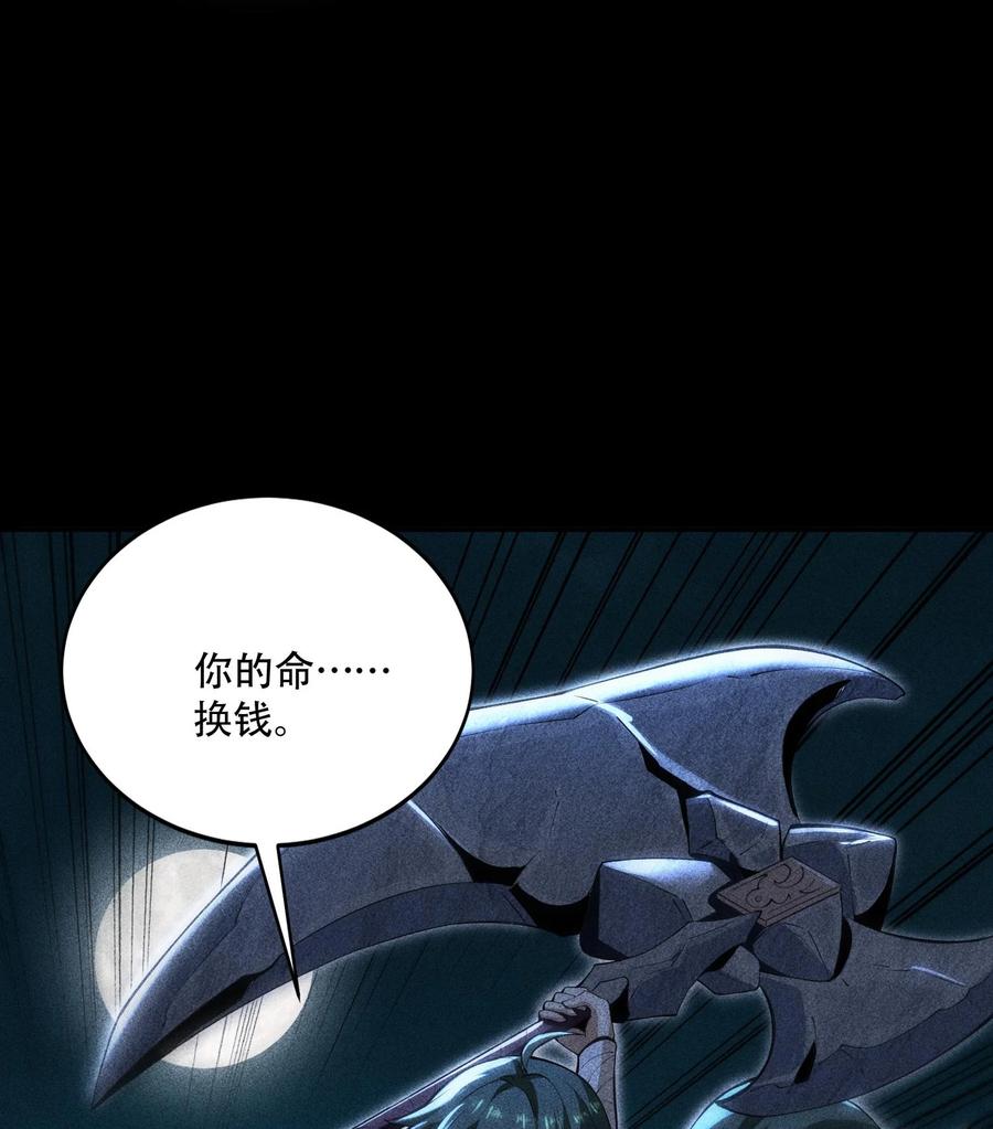 天相 - 52 冲突 - 第18张图