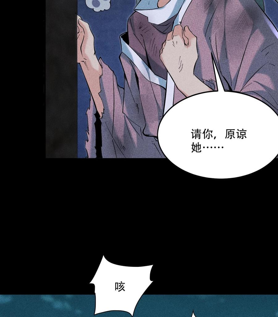 天相 - 52 冲突 - 第60张图