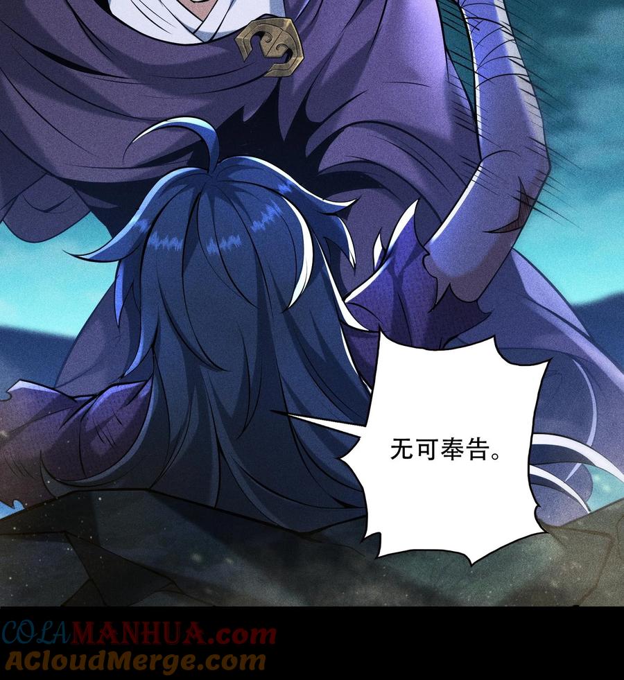 天相 - 52 冲突 - 第52张图