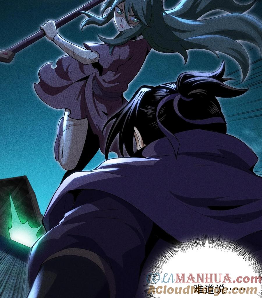 天相 - 52 冲突 - 第19张图