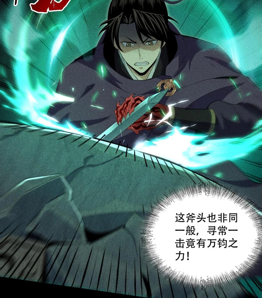 天相 - 52 冲突 - 第21张图