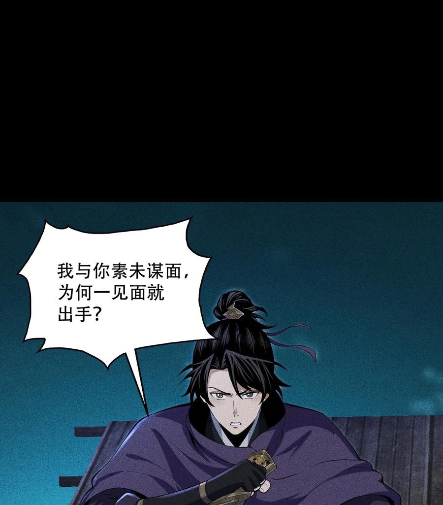 天相 - 52 冲突 - 第15张图