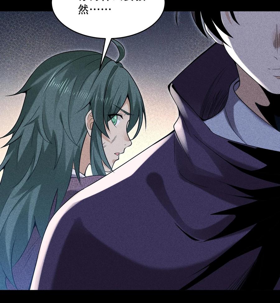 天相 - 52 冲突 - 第71张图