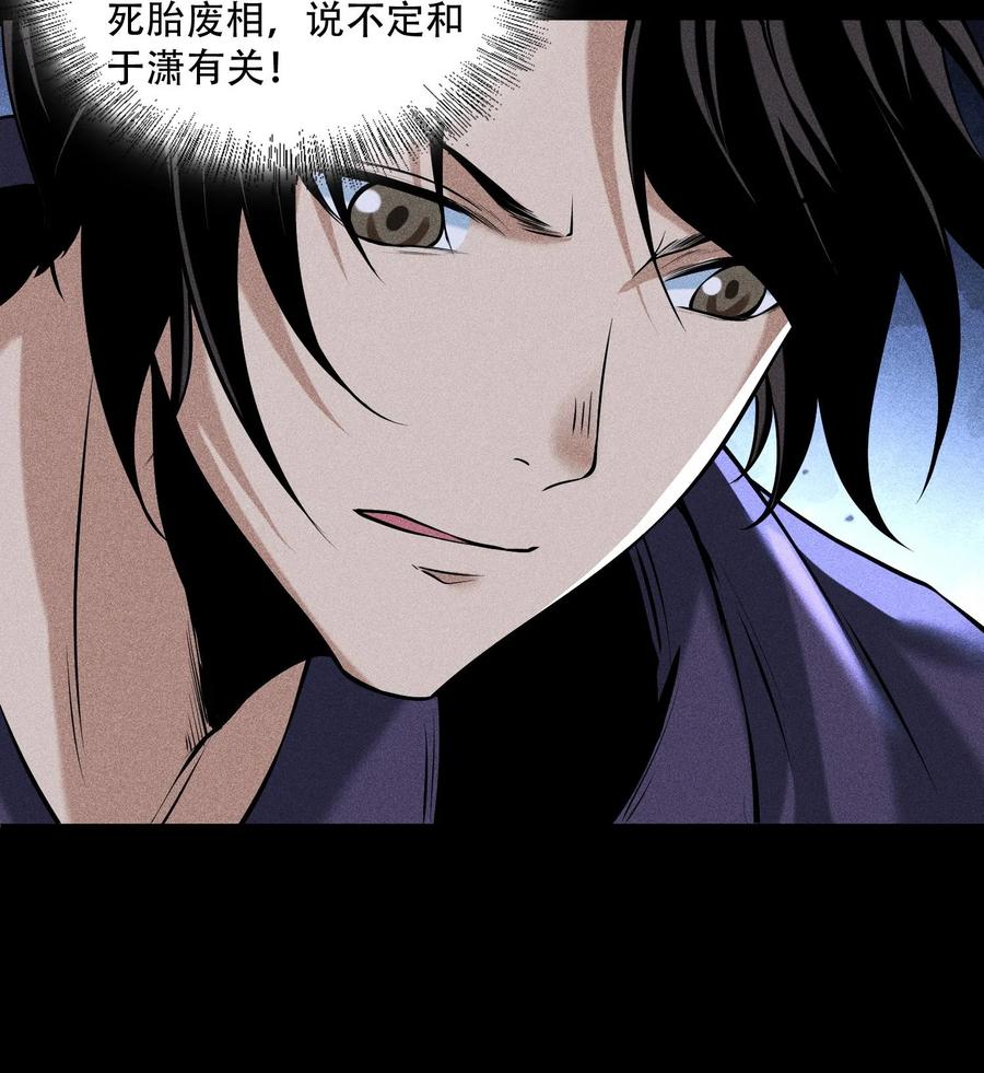 天相 - 52 冲突 - 第48张图