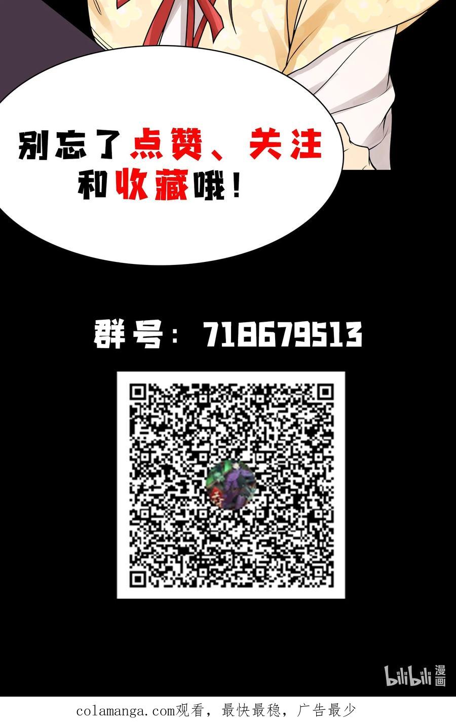 天相 - 53 意外徒生 - 第71张图