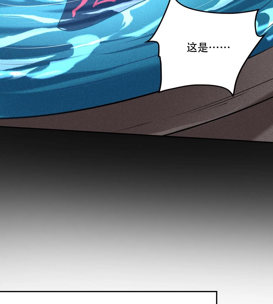 天相 - 53 意外徒生 - 第53张图