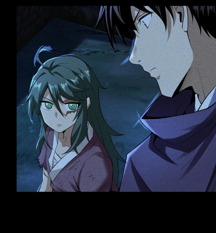 天相 - 53 意外徒生 - 第30张图