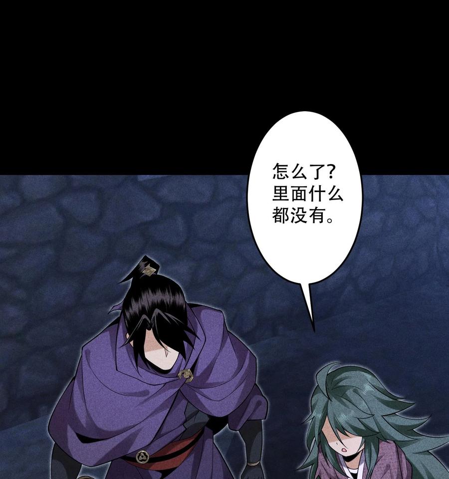 天相 - 53 意外徒生 - 第47张图