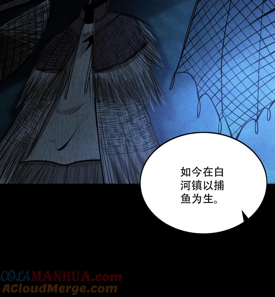 天相 - 53 意外徒生 - 第37张图