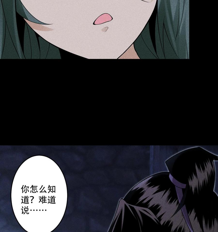 天相 - 53 意外徒生 - 第41张图