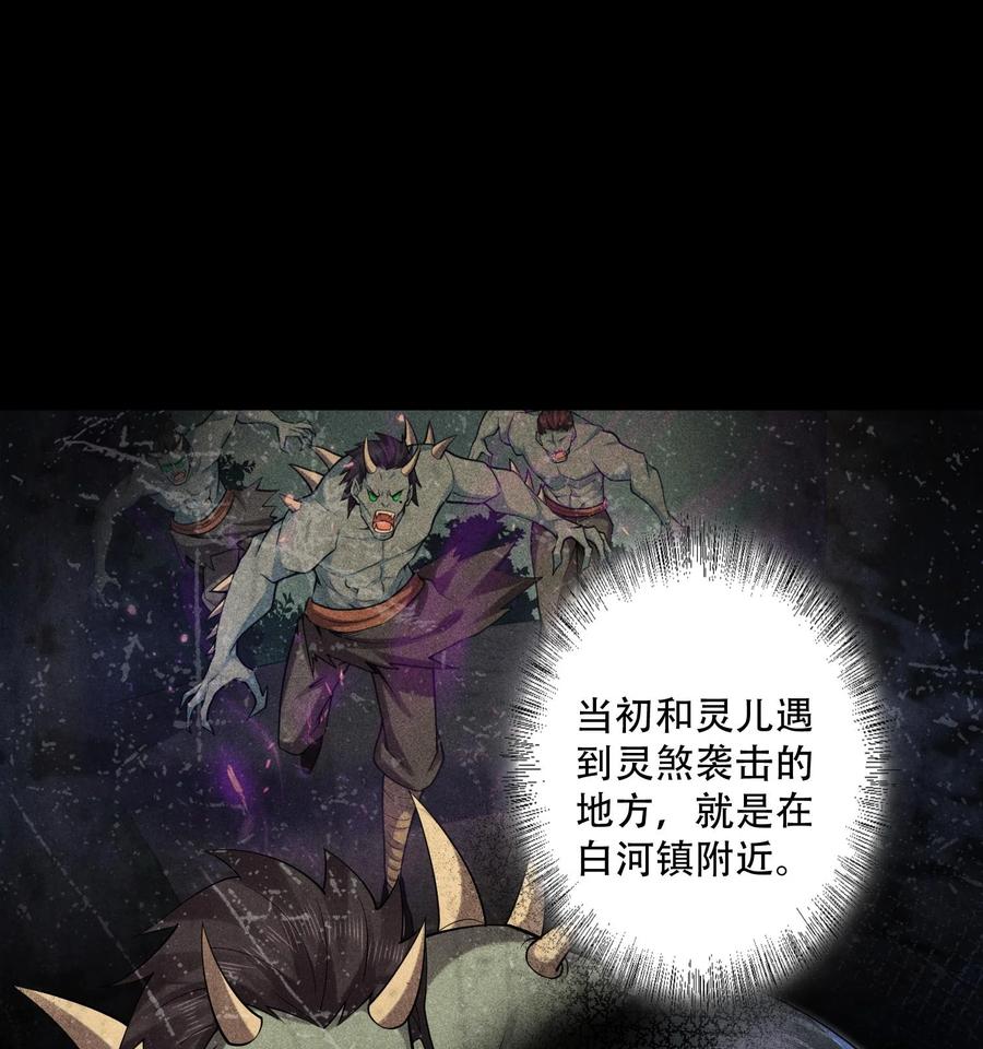 天相 - 53 意外徒生 - 第38张图