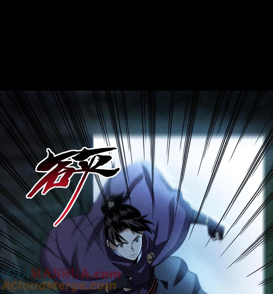 天相 - 53 意外徒生 - 第31张图