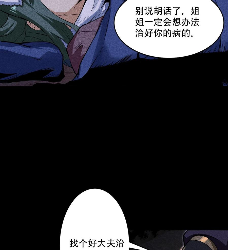 天相 - 53 意外徒生 - 第9张图