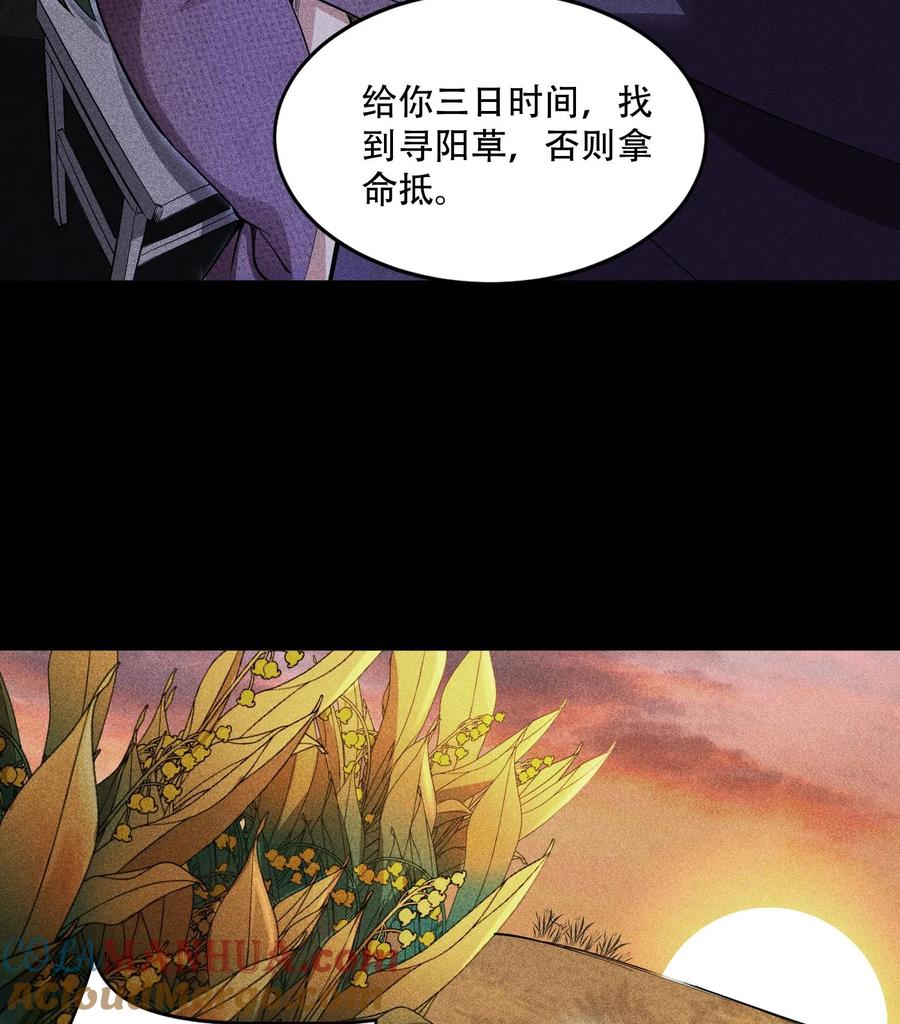 天相 - 53 意外徒生 - 第19张图