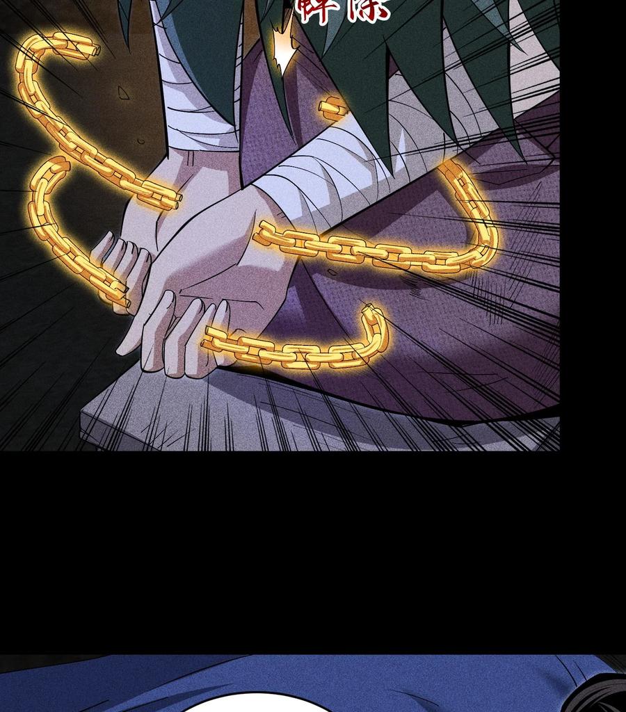 天相 - 53 意外徒生 - 第17张图