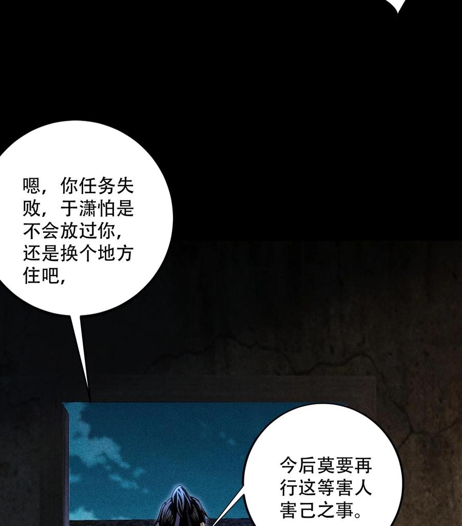 天相 - 53 意外徒生 - 第21张图