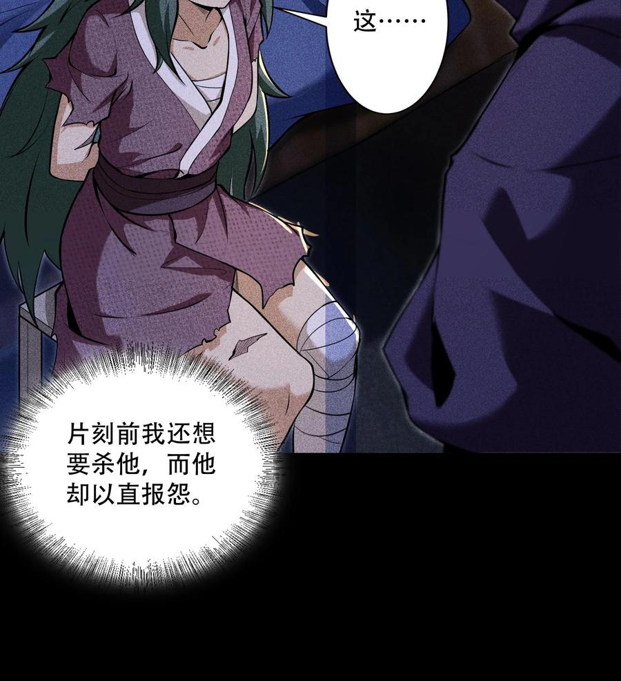 天相 - 53 意外徒生 - 第12张图