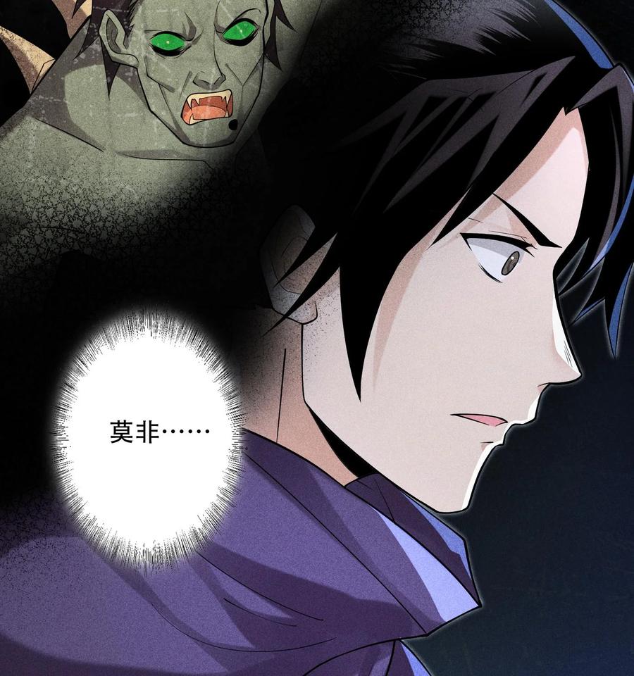 天相 - 53 意外徒生 - 第39张图