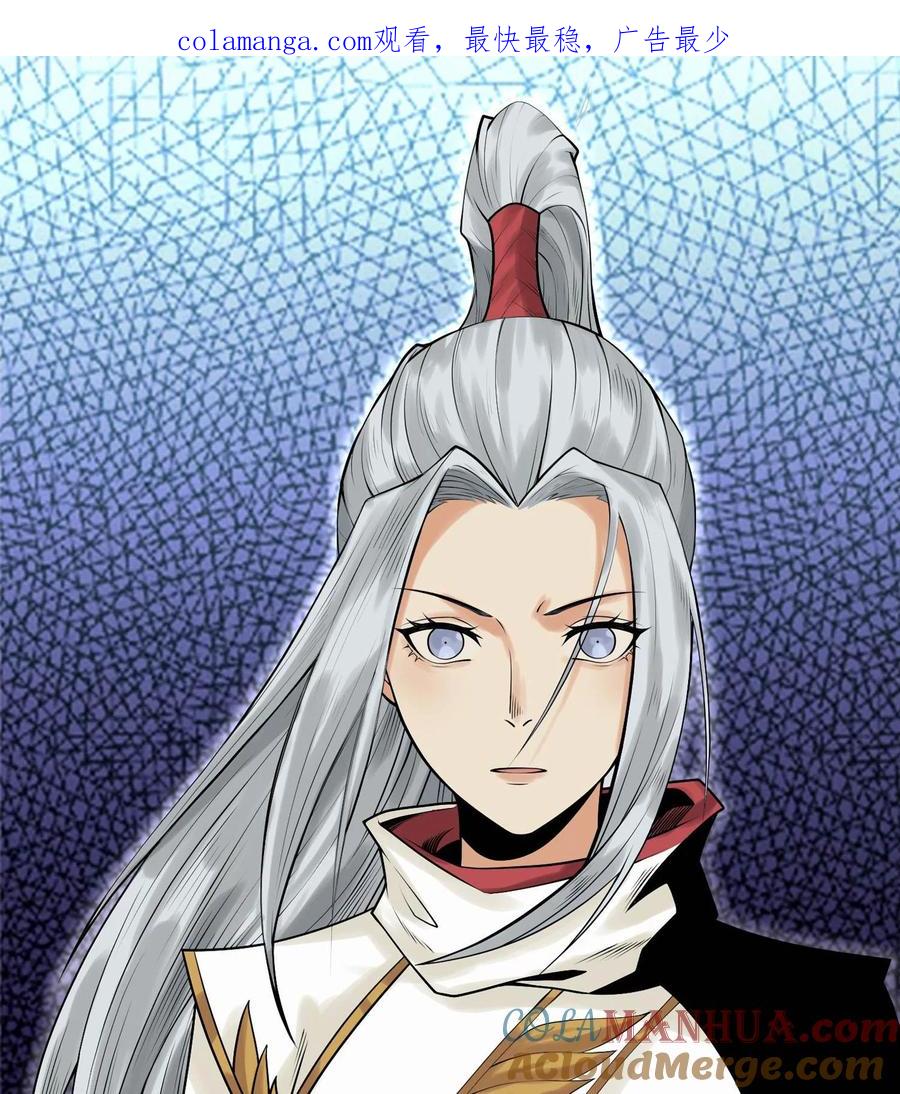 天相 - 53 意外徒生 - 第1张图