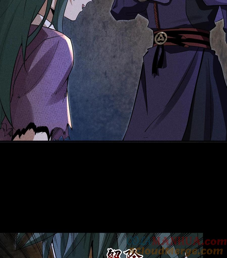 天相 - 53 意外徒生 - 第16张图