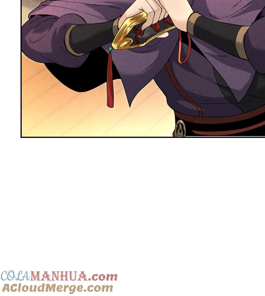 天相 - 53 意外徒生 - 第64张图