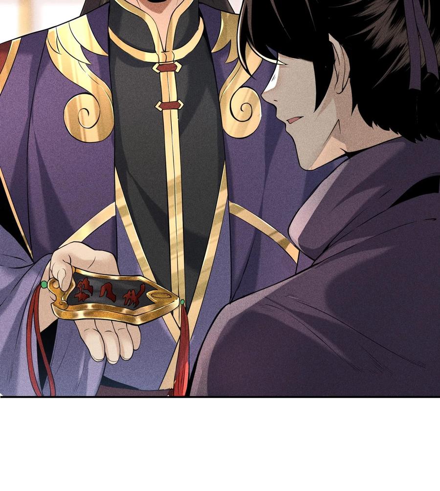 天相 - 53 意外徒生 - 第62张图