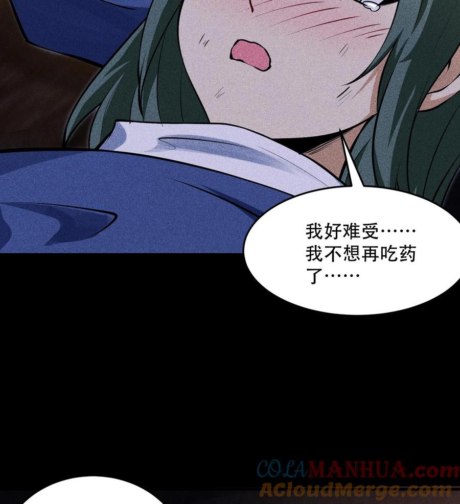 天相 - 53 意外徒生 - 第7张图