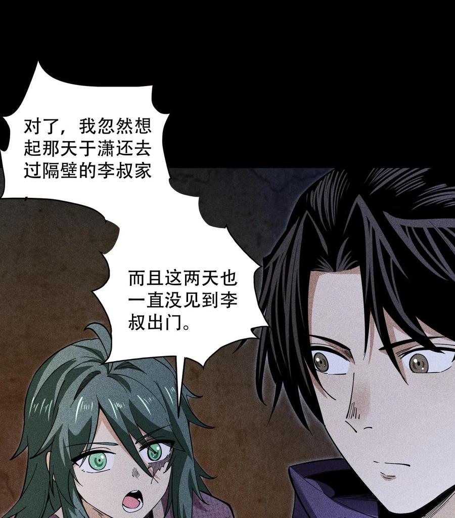 天相 - 53 意外徒生 - 第23张图