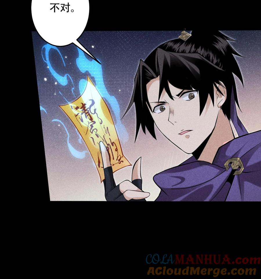 天相 - 53 意外徒生 - 第49张图