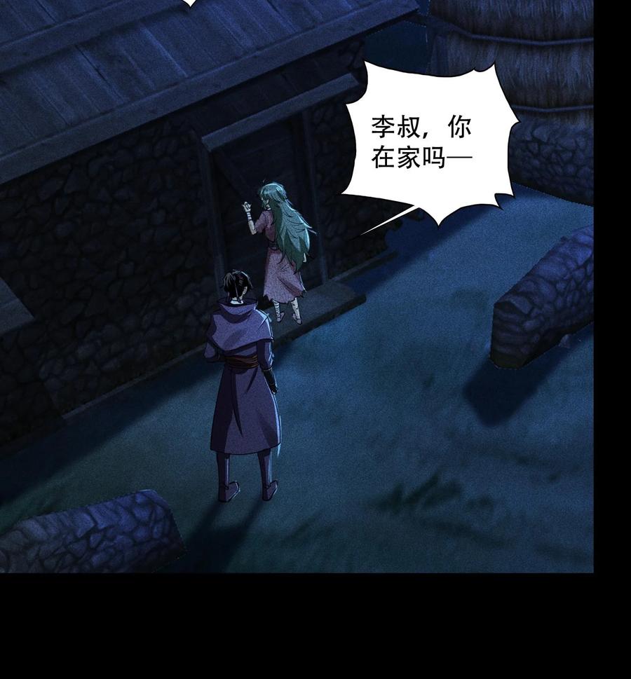 天相 - 53 意外徒生 - 第27张图