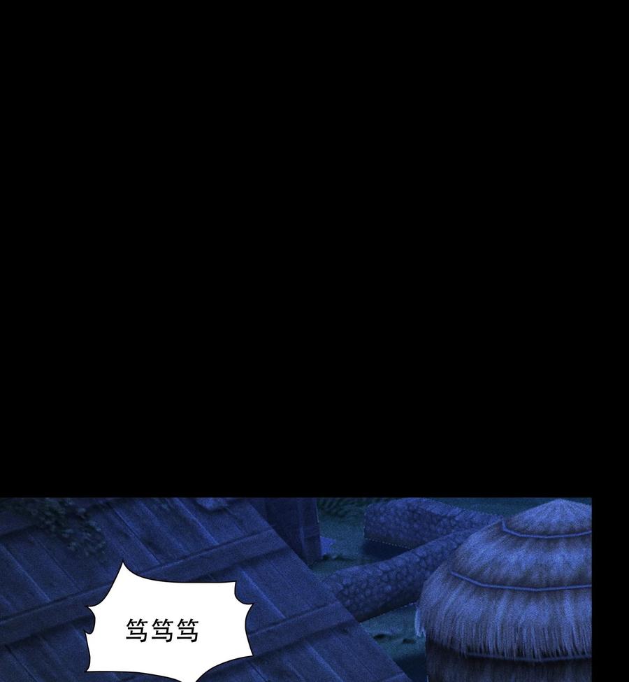 天相 - 53 意外徒生 - 第26张图