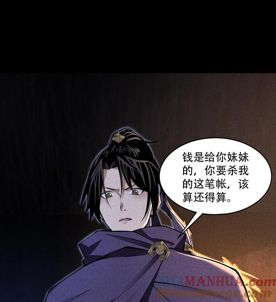 天相 - 53 意外徒生 - 第13张图