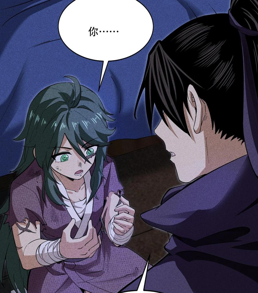 天相 - 53 意外徒生 - 第18张图