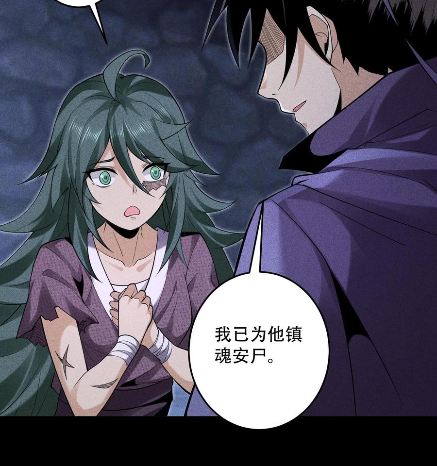 天相 - 53 意外徒生 - 第42张图