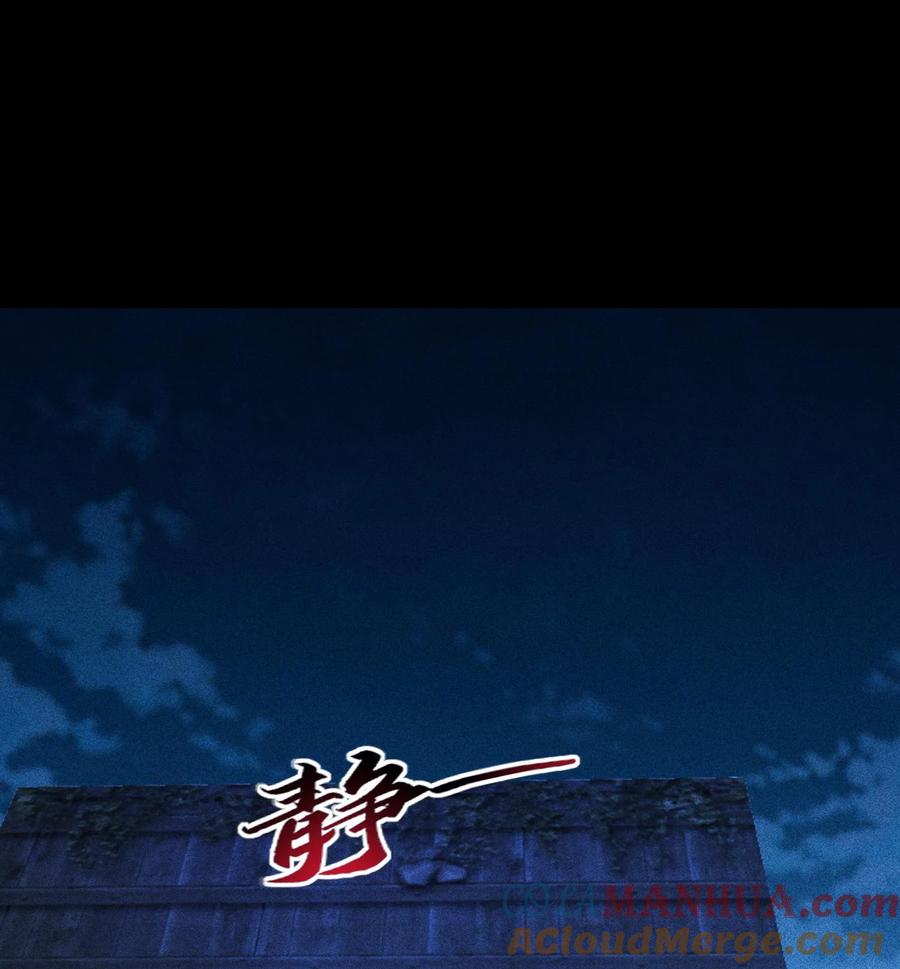 天相 - 53 意外徒生 - 第28张图