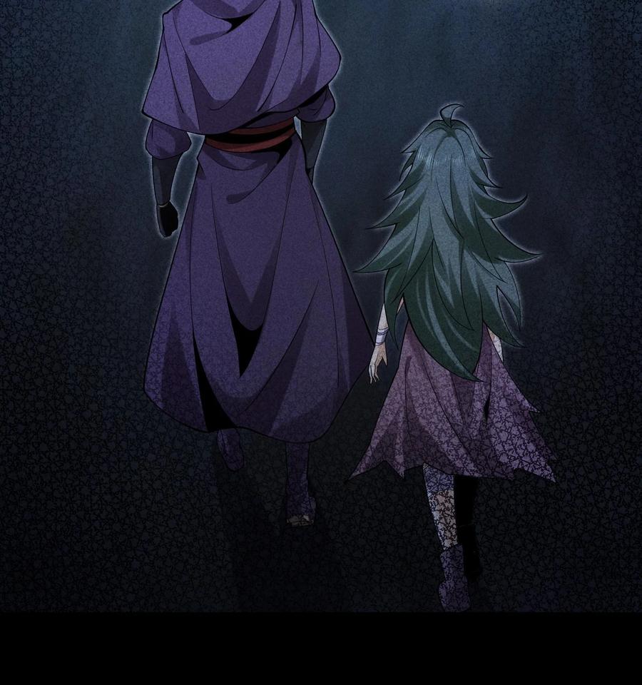 天相 - 53 意外徒生 - 第45张图