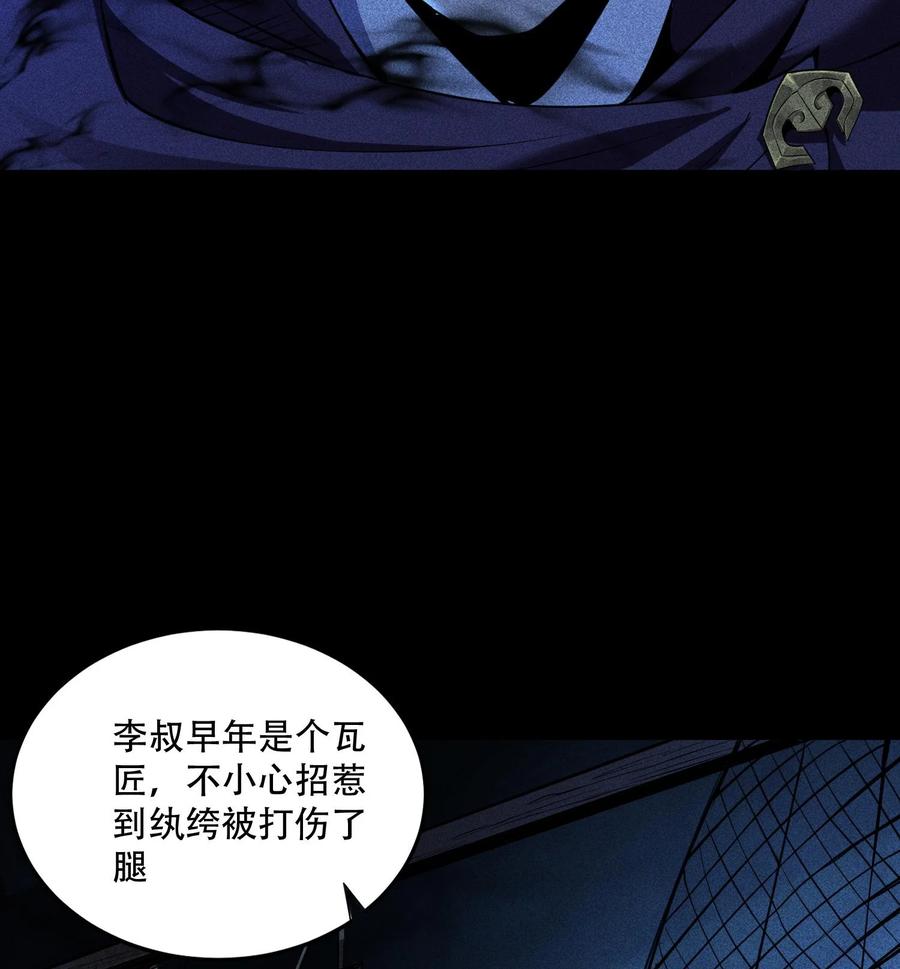 天相 - 53 意外徒生 - 第36张图