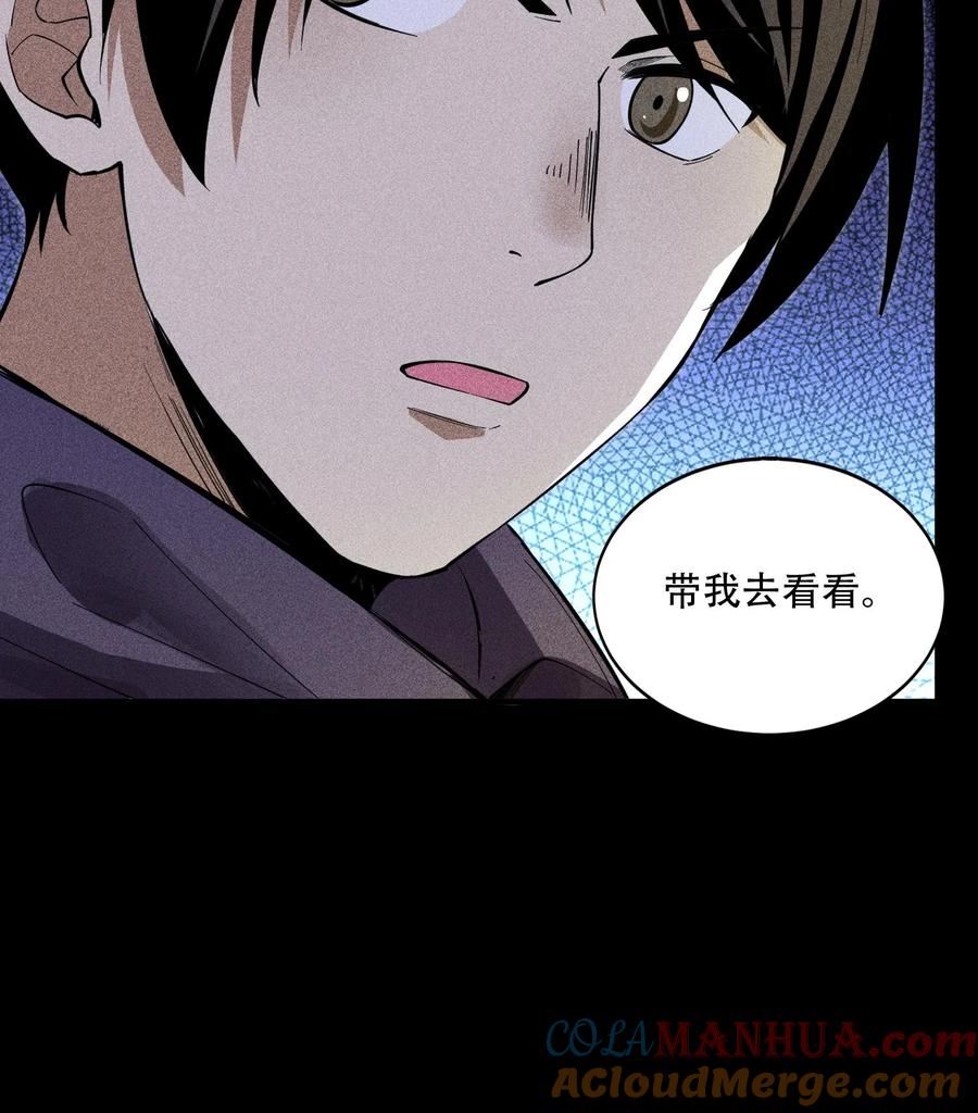 天相 - 53 意外徒生 - 第25张图