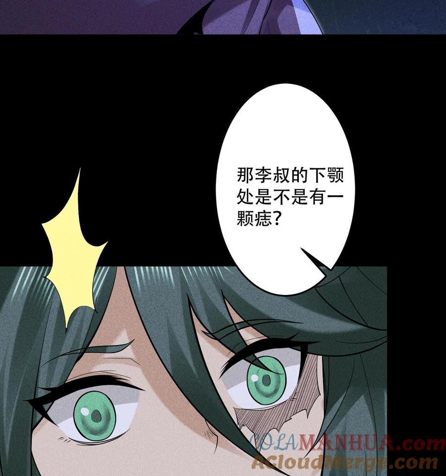 天相 - 53 意外徒生 - 第40张图