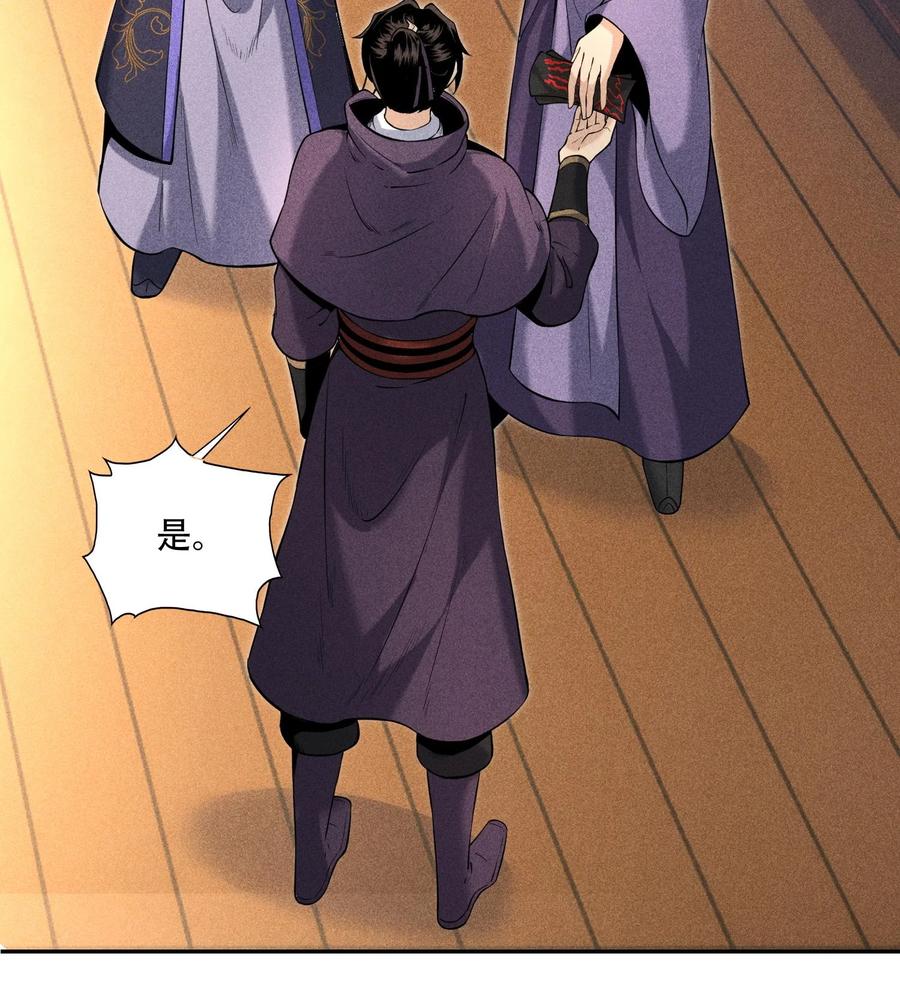 天相 - 53 意外徒生 - 第60张图