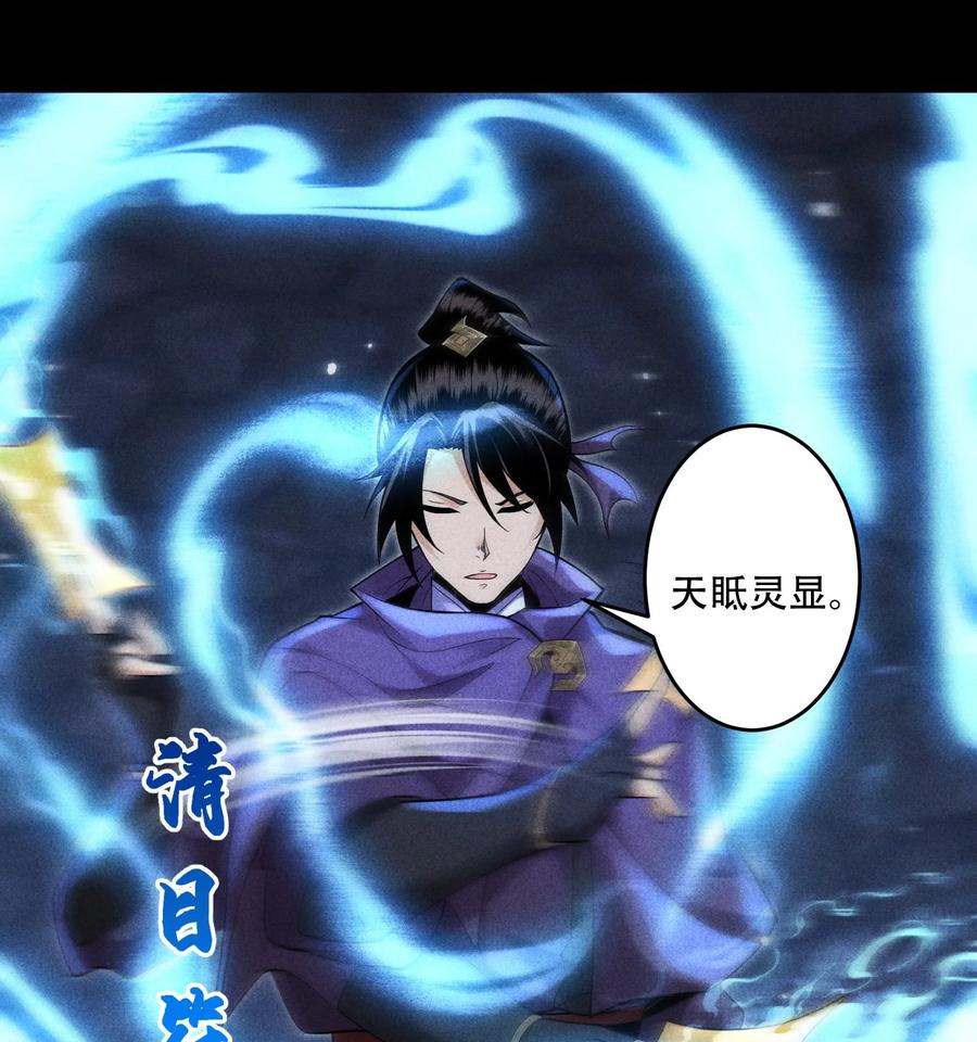天相 - 53 意外徒生 - 第50张图