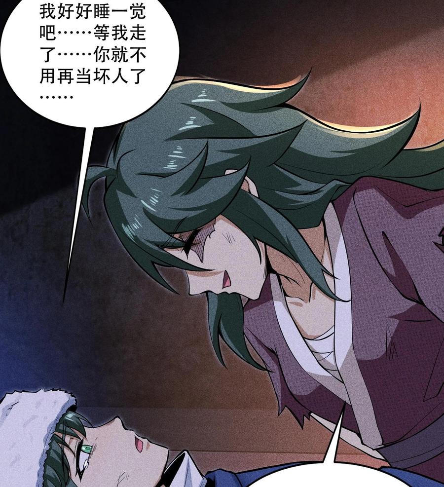 天相 - 53 意外徒生 - 第8张图