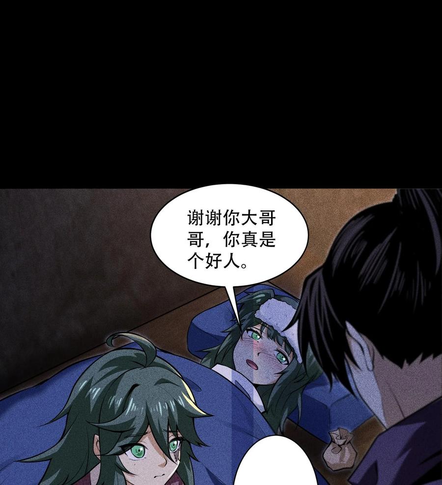 天相 - 53 意外徒生 - 第11张图