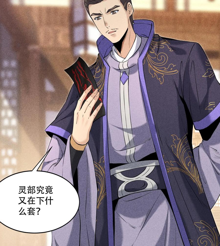 天相 - 53 意外徒生 - 第56张图