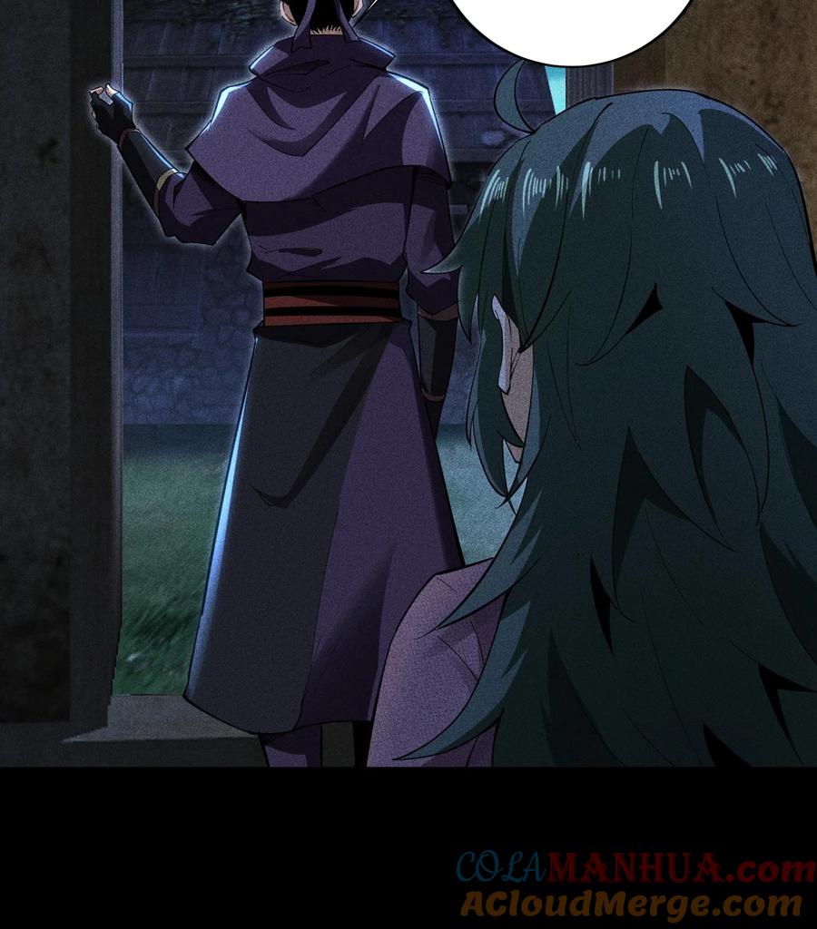 天相 - 53 意外徒生 - 第22张图