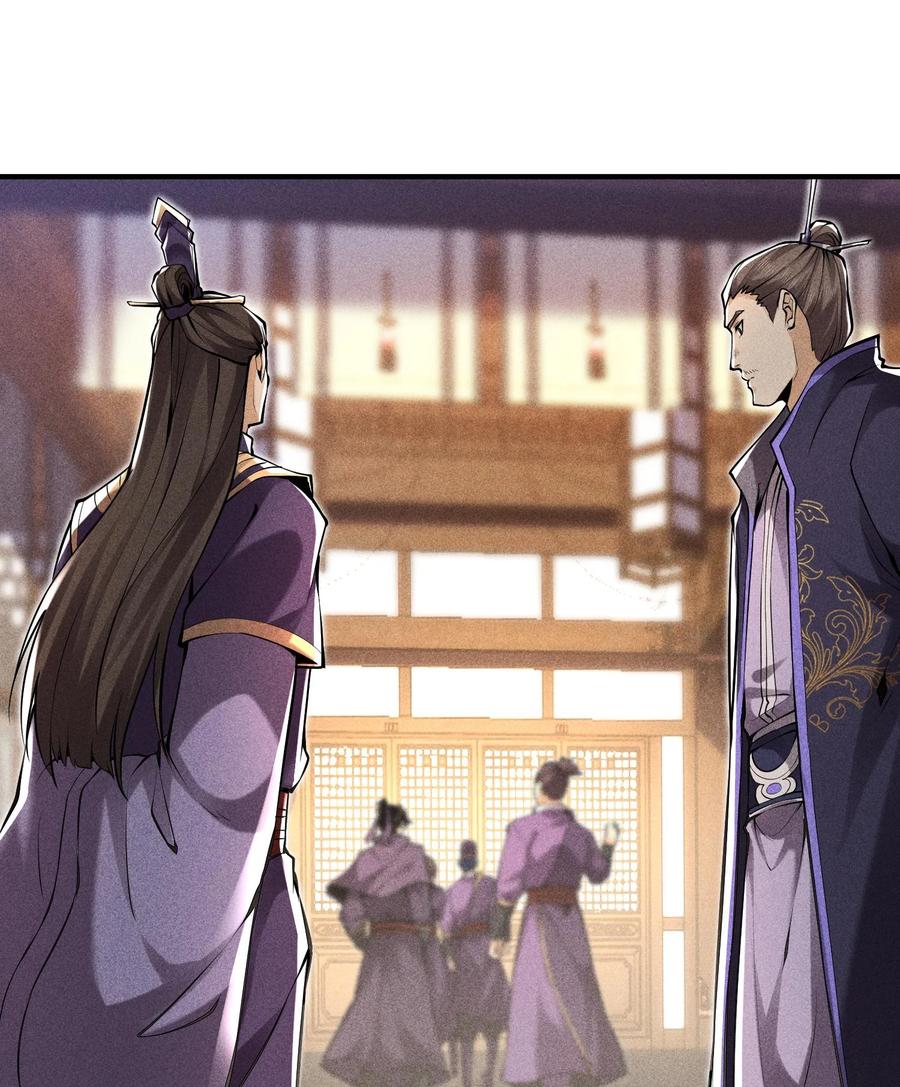 天相 - 53 意外徒生 - 第65张图