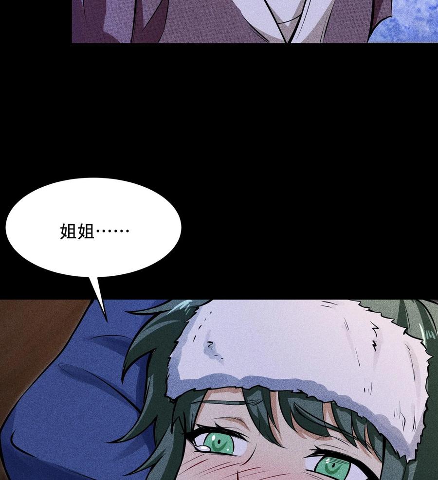 天相 - 53 意外徒生 - 第6张图