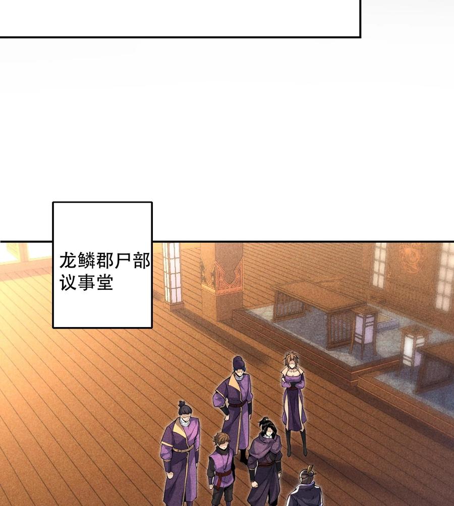 天相 - 53 意外徒生 - 第54张图